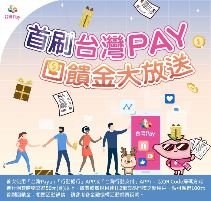 TWpay