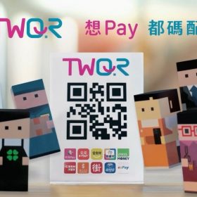 TWQR 使用說明篇