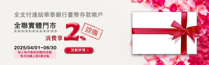 連結回饋2%限量 1920X600CUT 官網大