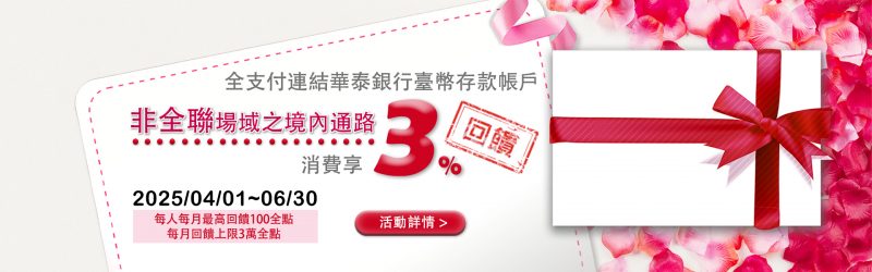 連結回饋3%限量 1920X600 官網大