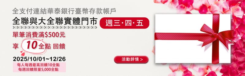 每週三四五回饋_1920X600CUT_官網大