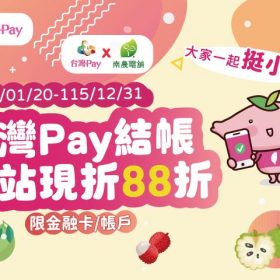 260116南農_活動版型