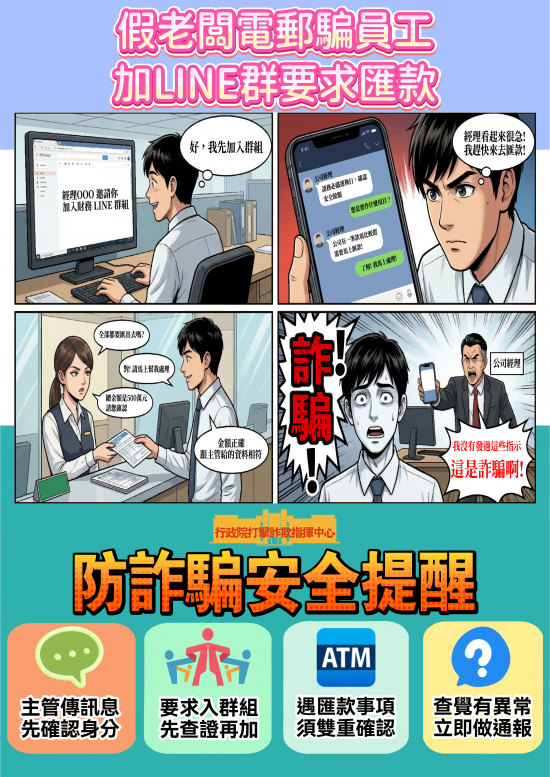 114.12.15防詐圖卡