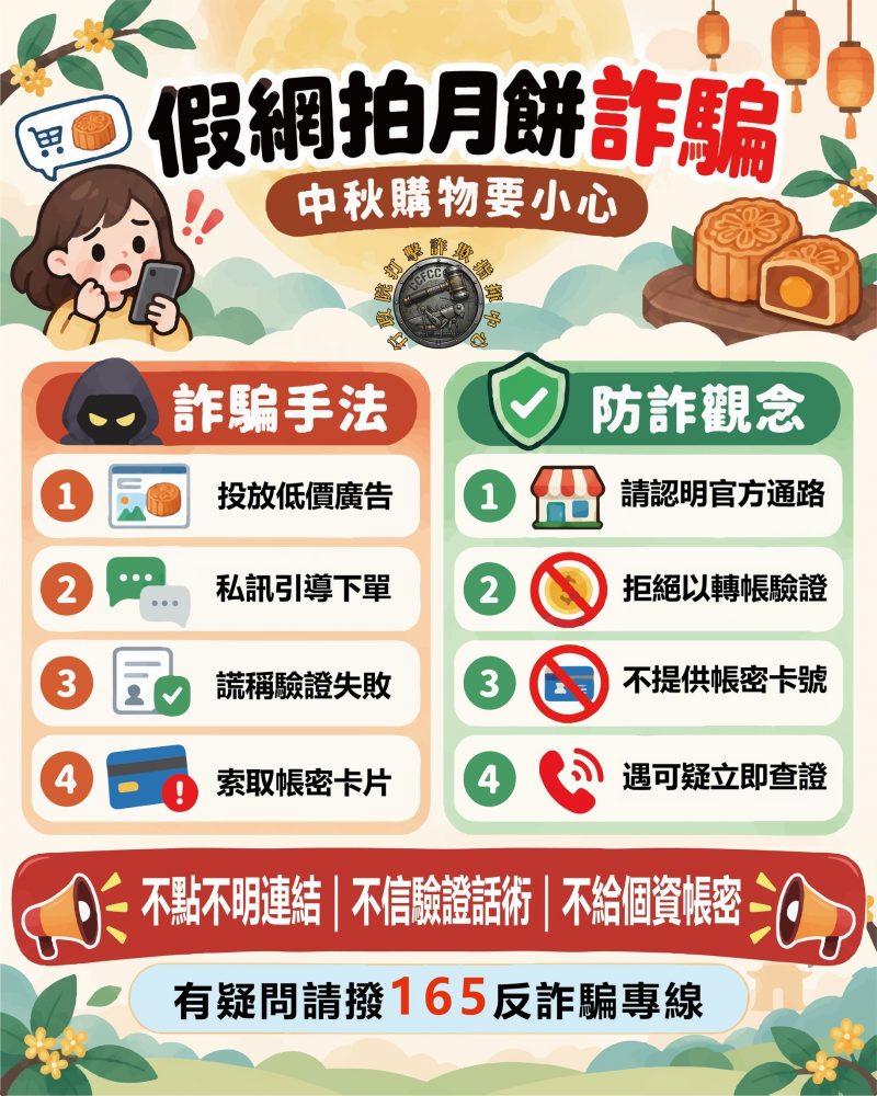 115.09.21宣導圖卡-1